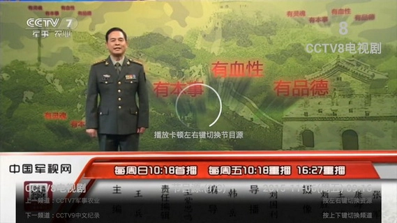 爱直播安卓直装版图2