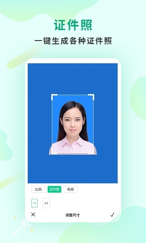 傲软抠图最新版图3