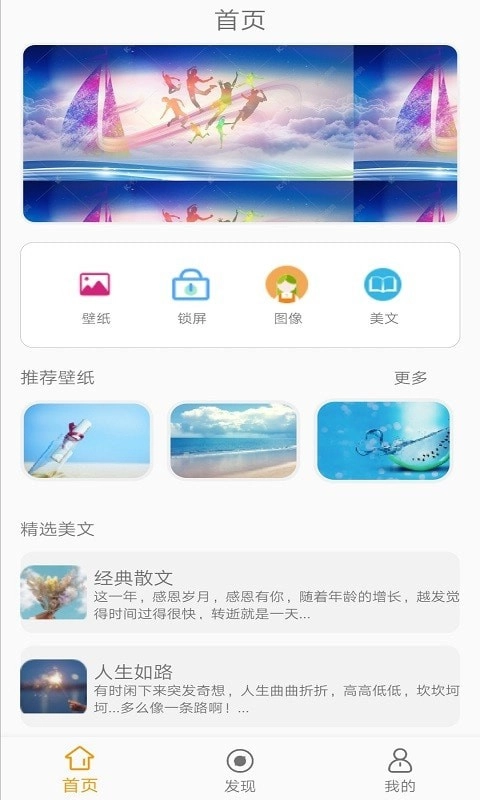途晶壁纸图2