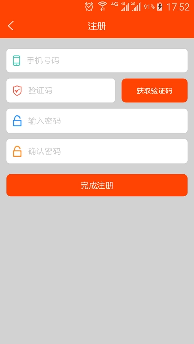 小速路由助手手机免费版图2