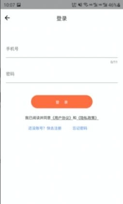 云好省图2