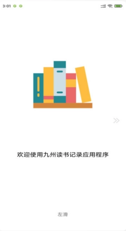 九州读书记录