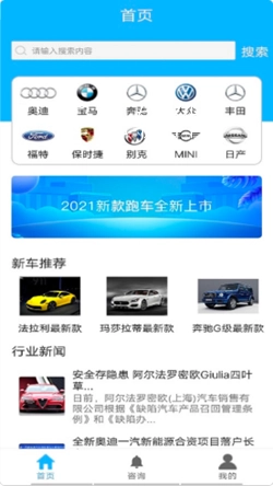 深海汽车资讯官方正版图3