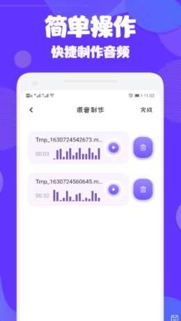 Audition音频编辑
