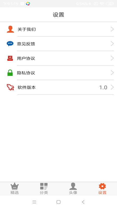 壁纸头像大全官方正版图3