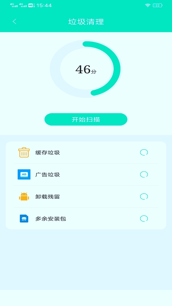 宇浩wifi管家原版图2