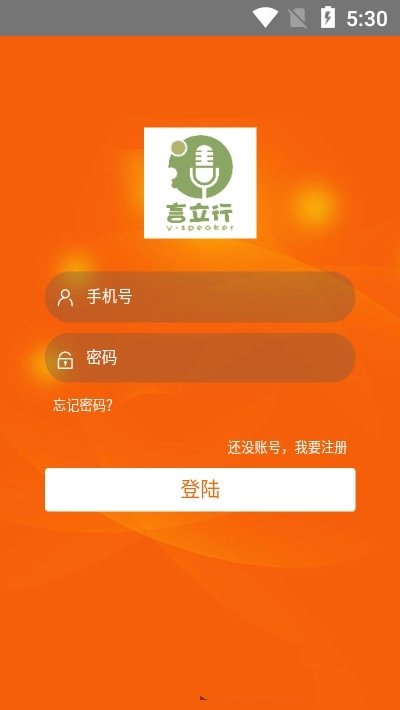 言立行商家端