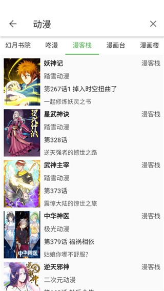亦搜安卓官方版