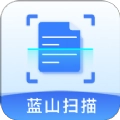 蓝山扫描大师