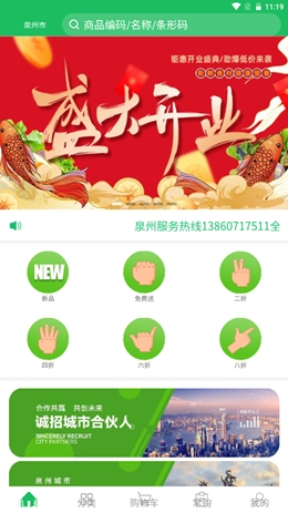鼎锅在线安卓版图3