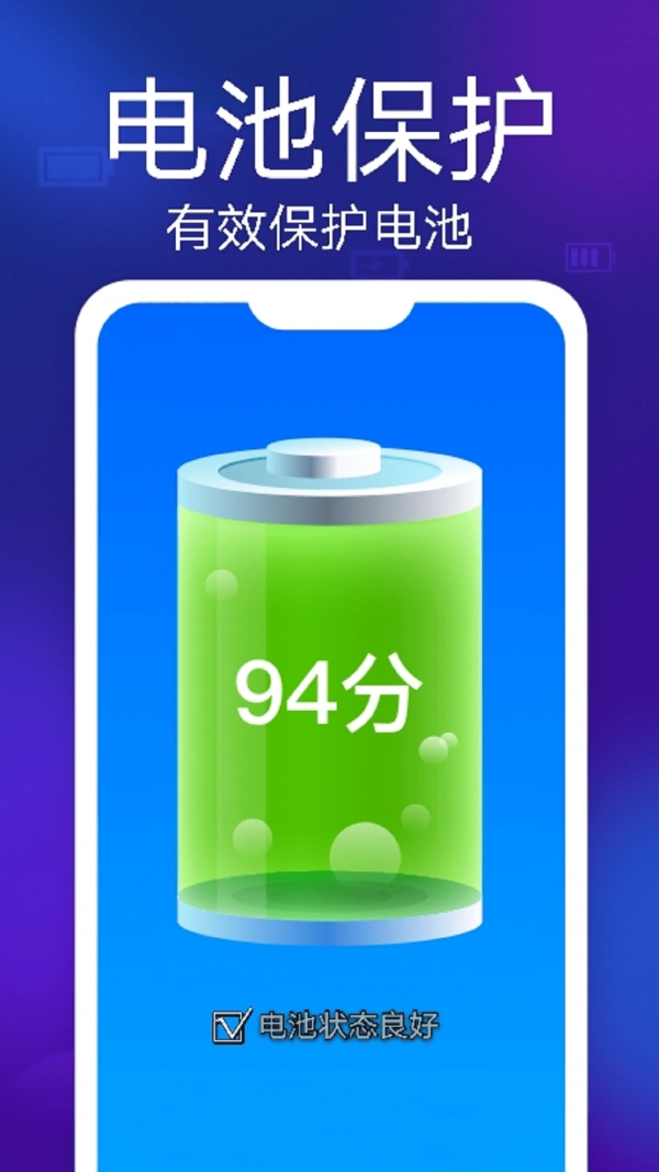 58清理大师手机最新版图2