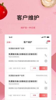 预泊供应图3