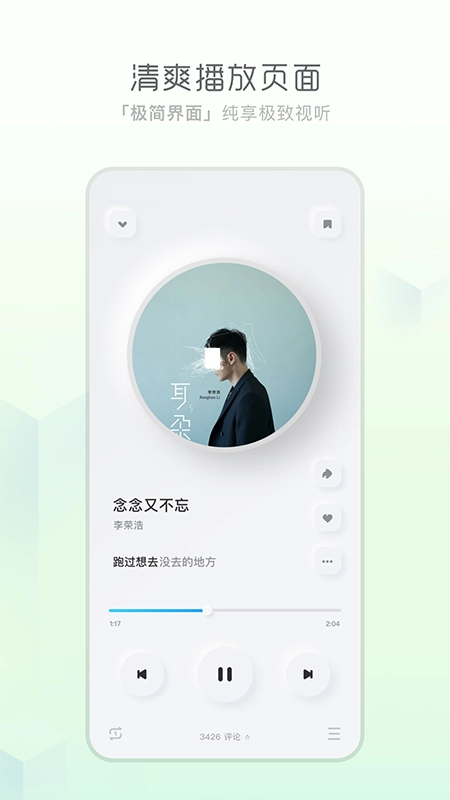 极简音乐免费原版图2