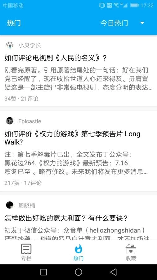 知否官方最新版