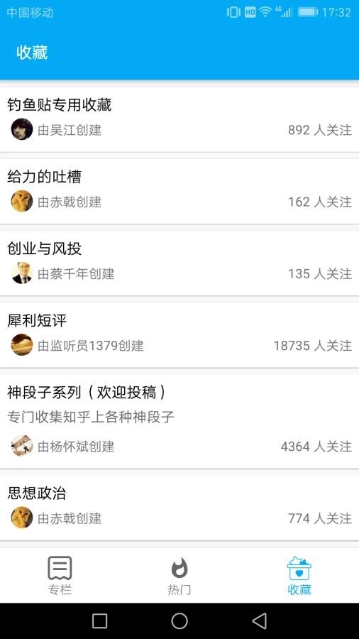 知否官方最新版