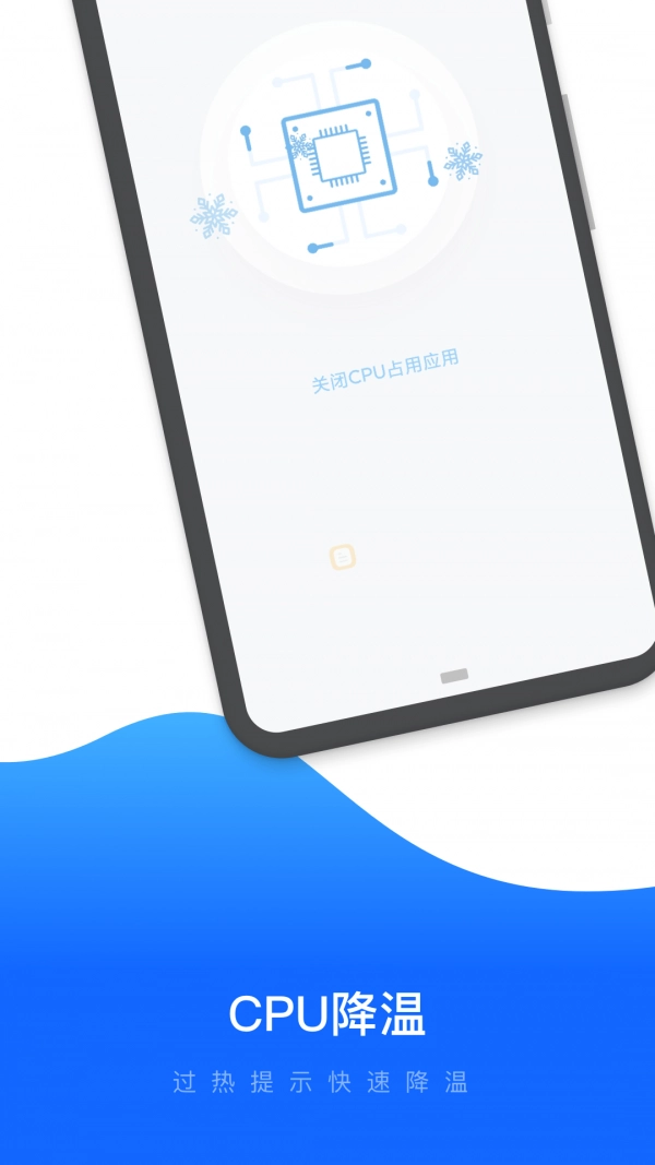 易速清理图2