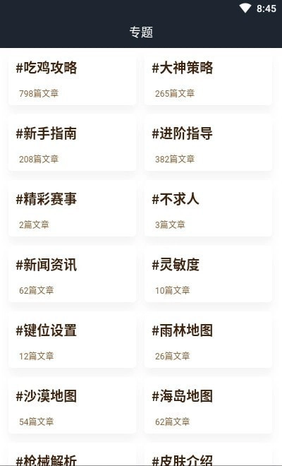 12开心乐园图2