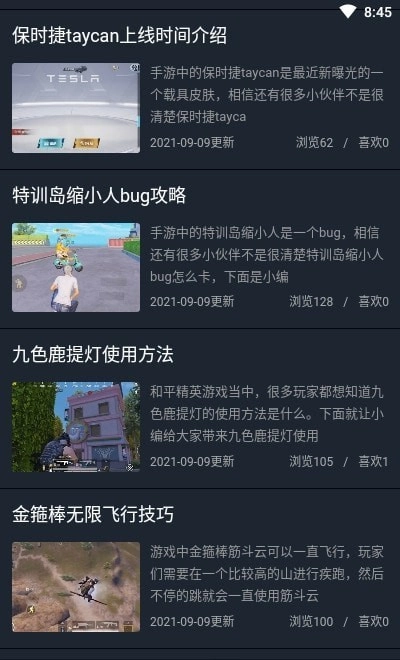 12开心乐园图3