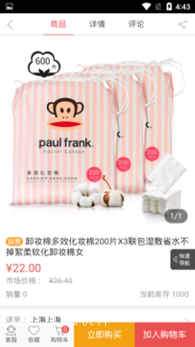 实惠阳光通用版图2