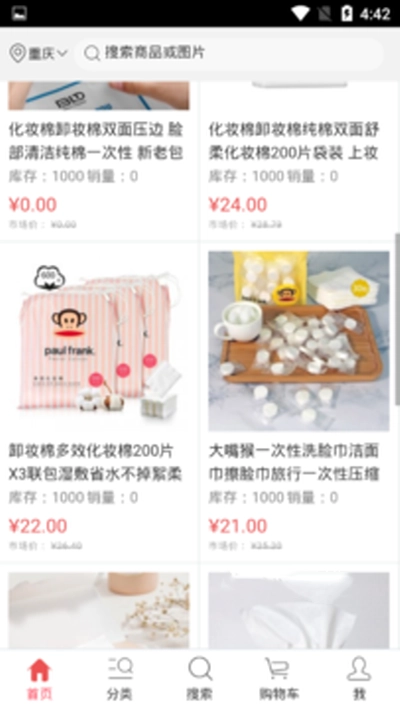 实惠阳光通用版图1
