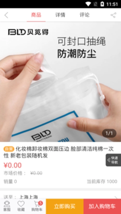 实惠阳光通用版图3