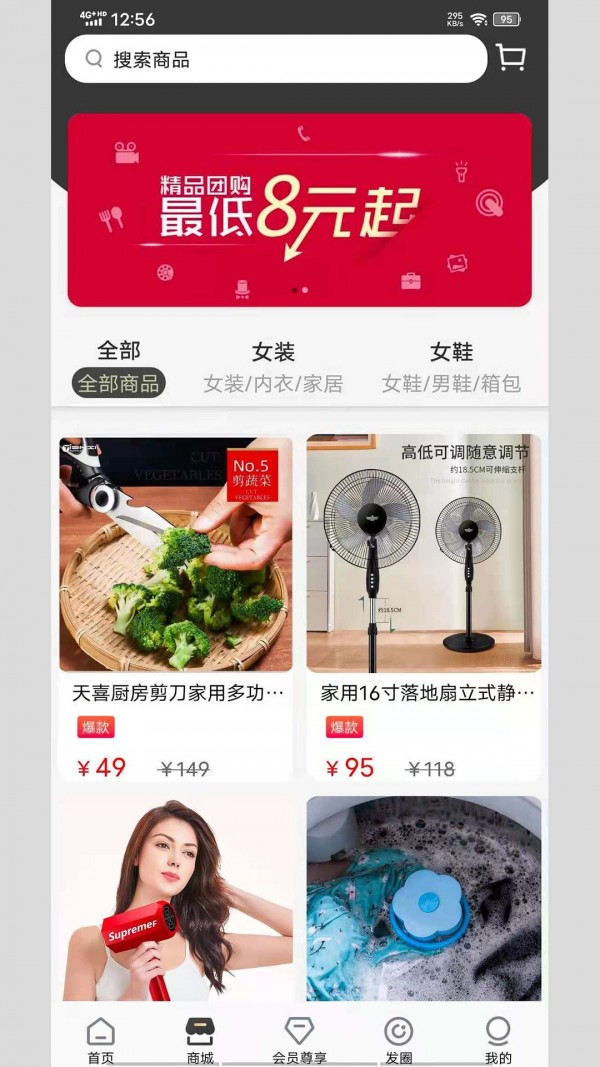 爱桃正版图3