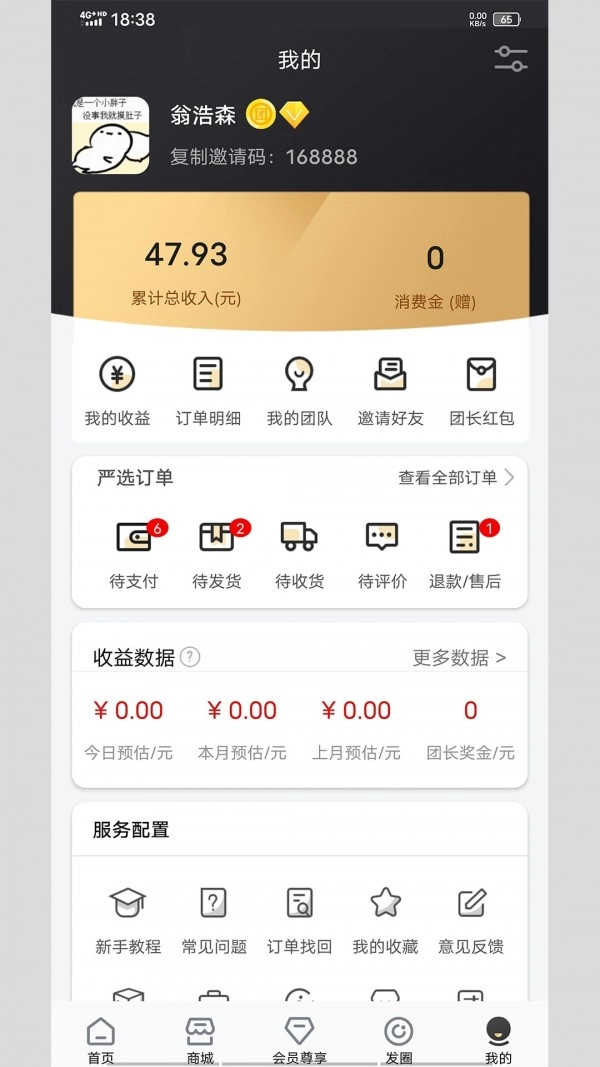 爱桃正版图2