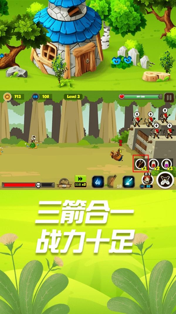小小勇士沖沖沖圖1