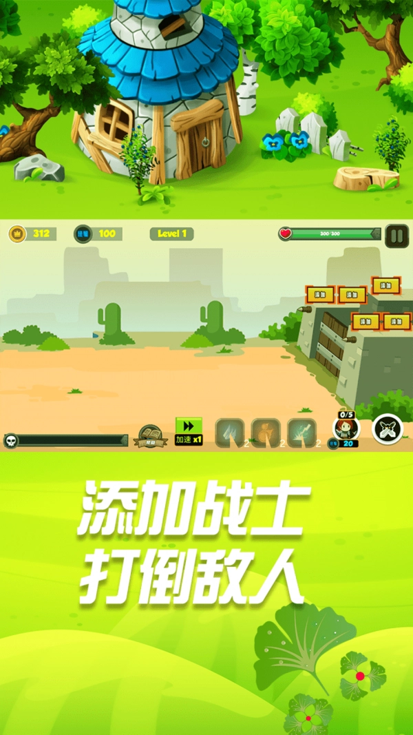 小小勇士沖沖沖圖4