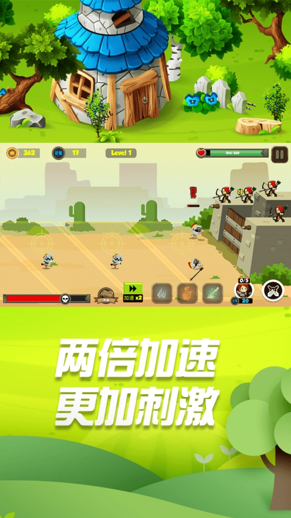 小小勇士沖沖沖圖3