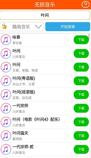 无损音乐图1