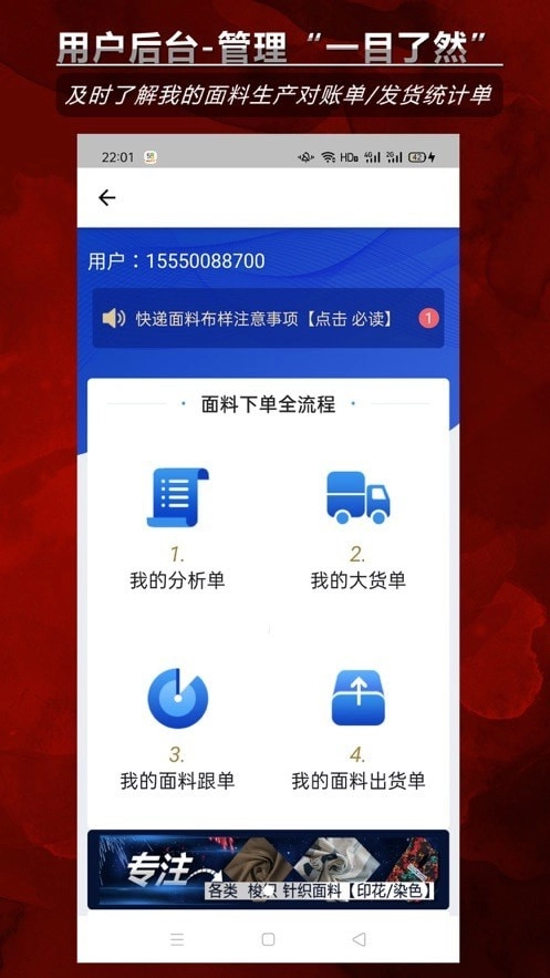 柯桥面料帮图3