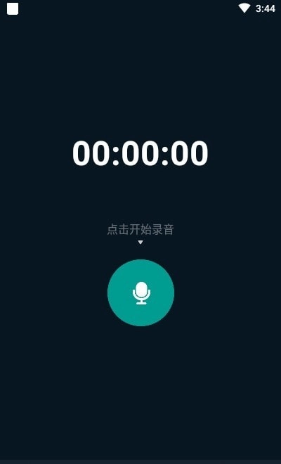 随身录音机直装版图2