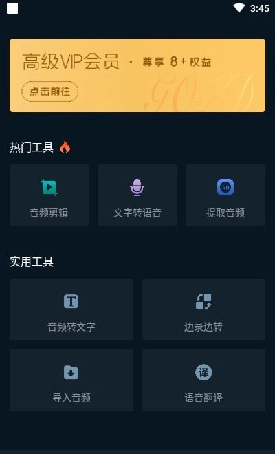 随身录音机直装版图3