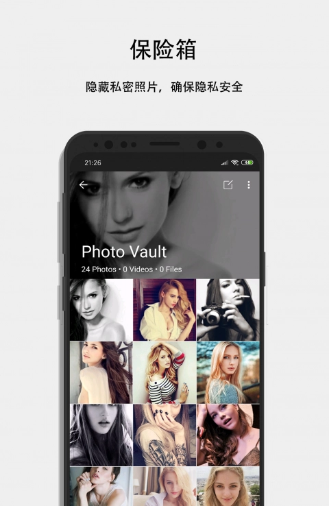隐私计算器正版图3