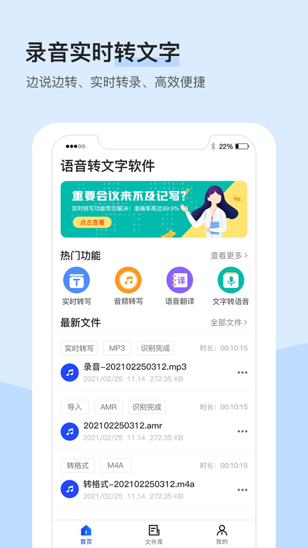 录音识别转文字大师图2