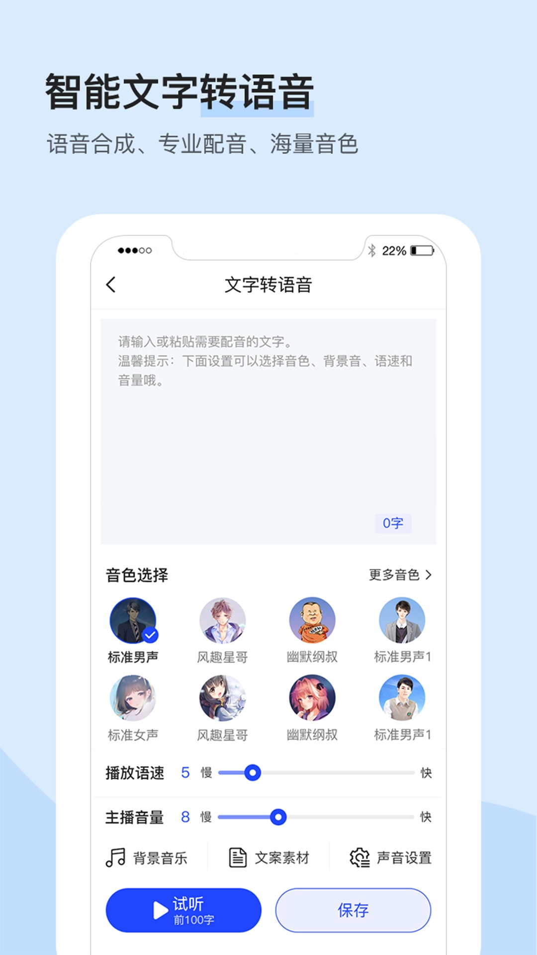 录音识别转文字大师图3