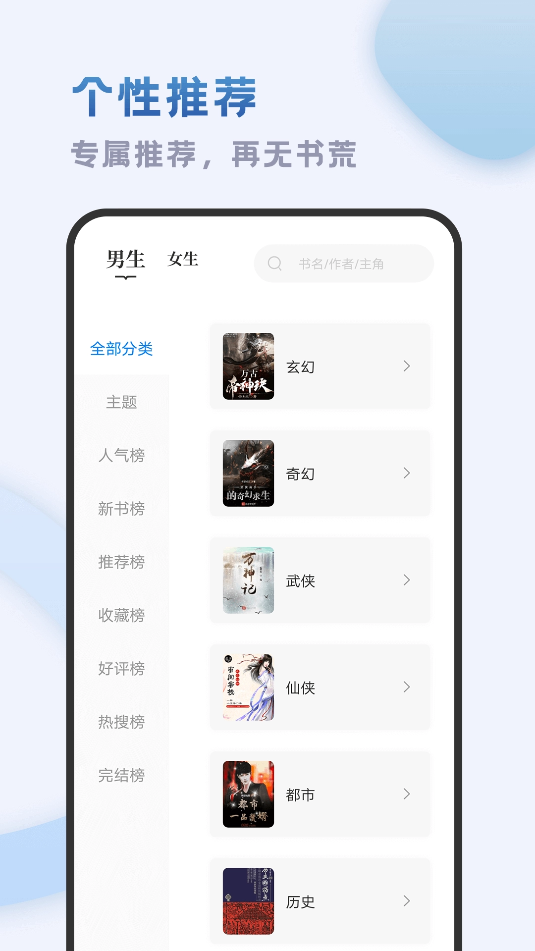 小书斋(2)