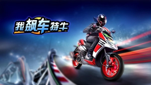 我飙车特牛图5
