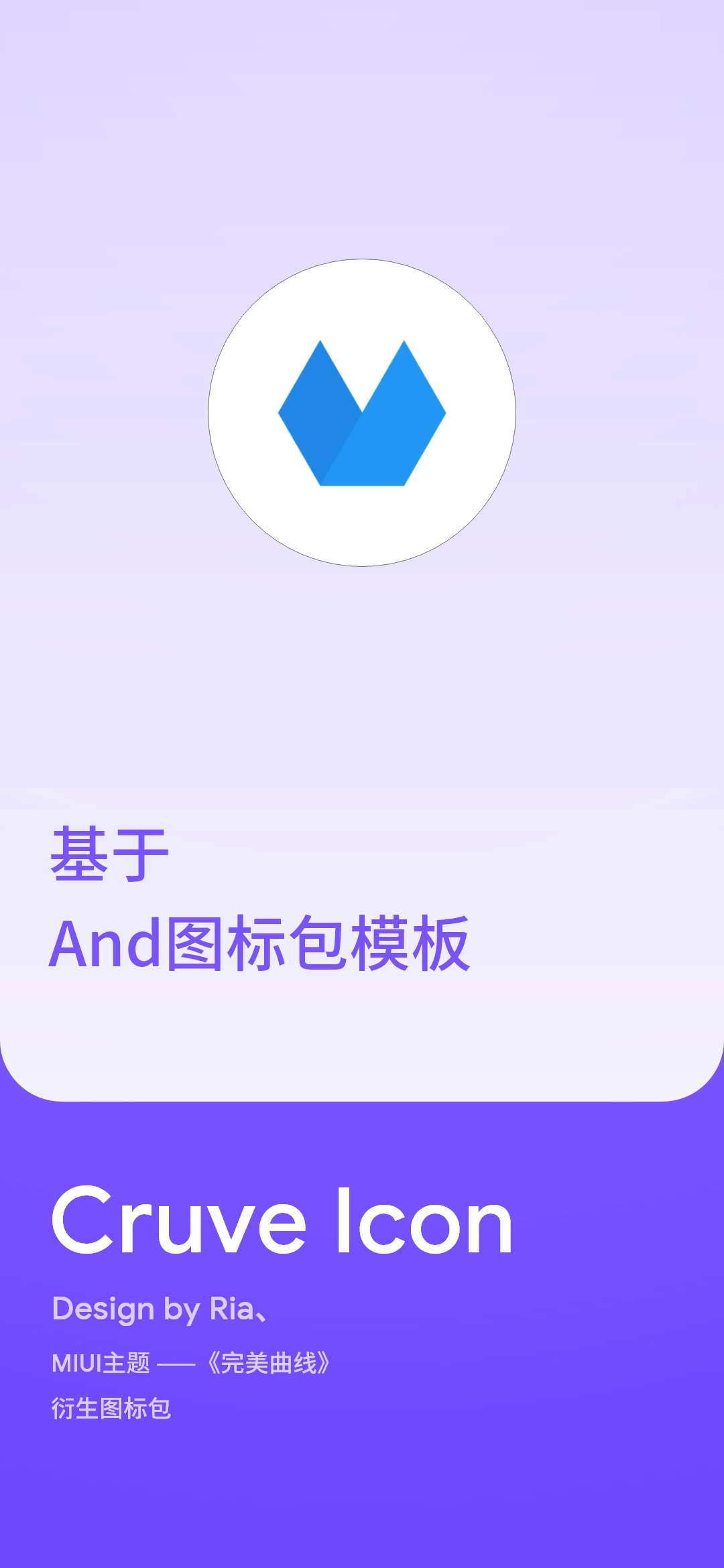 curve icon图1