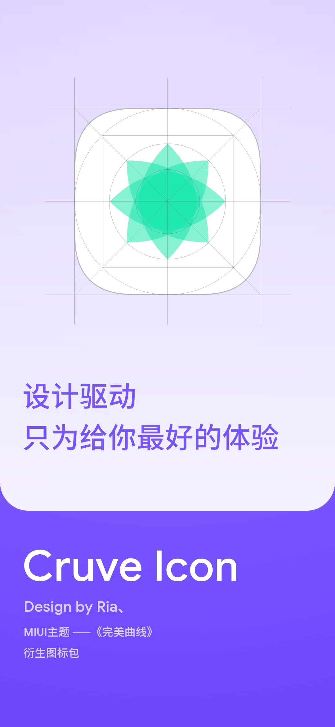 curve icon图2