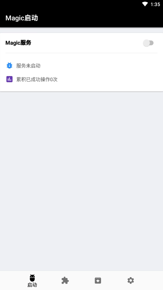 Magic启动-图2