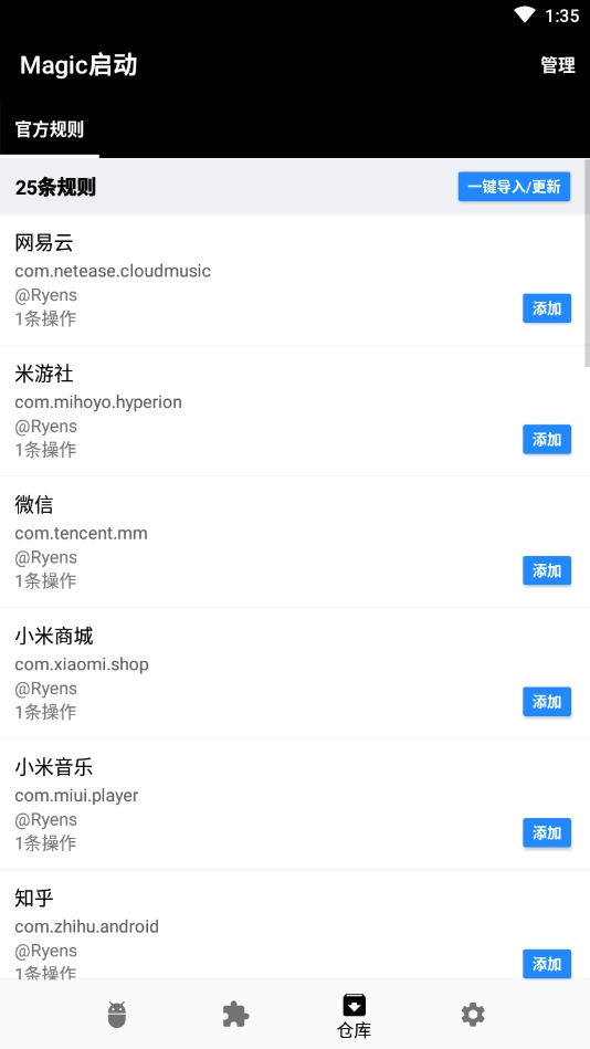 Magic启动-图3