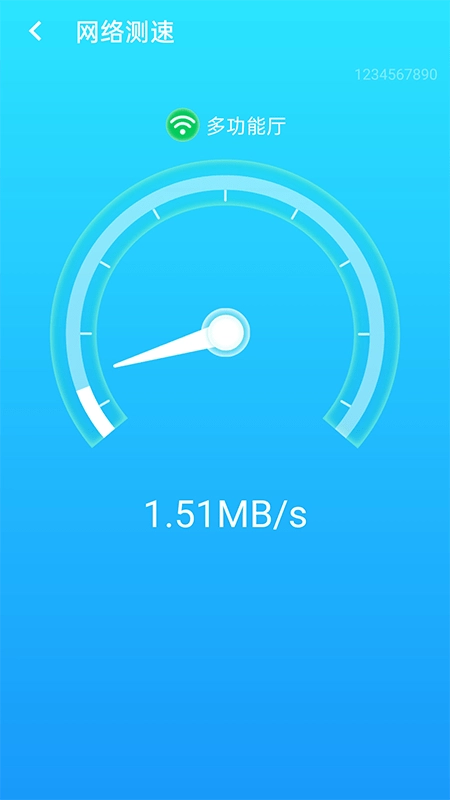 快连wifi大师安卓免费版