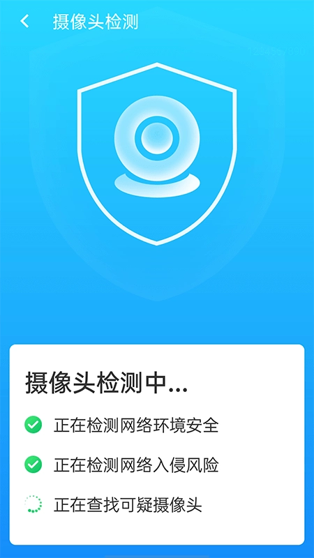 快连wifi大师安卓免费版