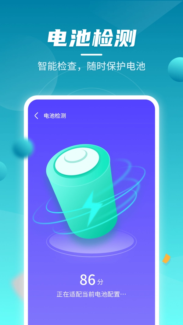云鲲手机优化截图3