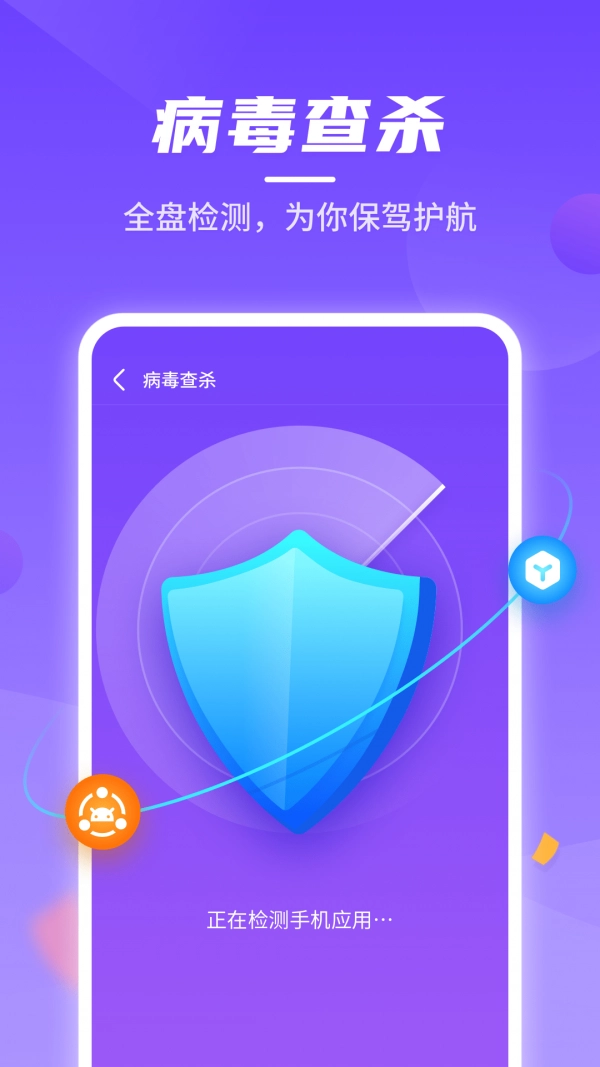 云鲲手机优化截图2