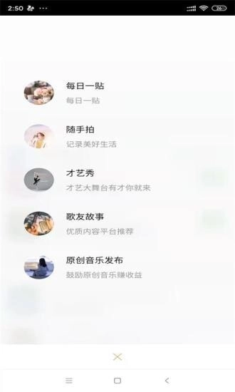 歌友网官方最新版图2