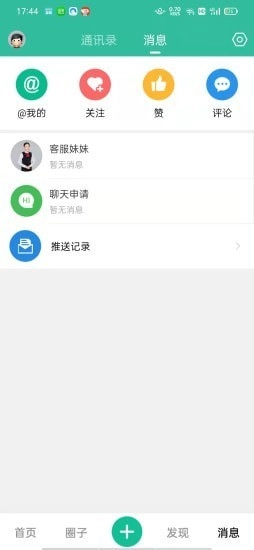 歌友网官方最新版图4