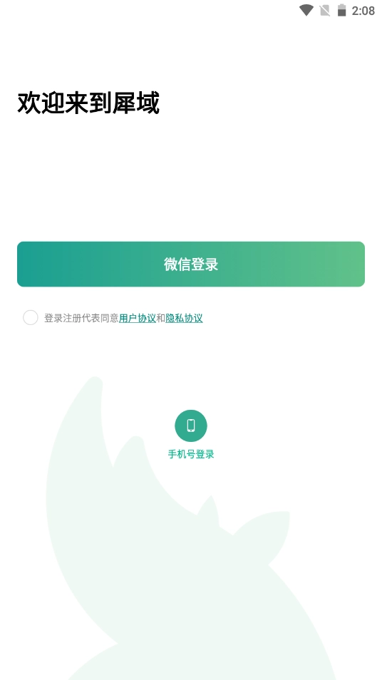 犀域-图1
